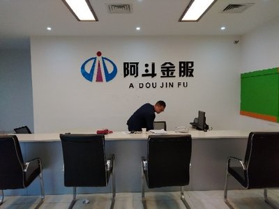 成都安易達(dá)商務(wù)信息咨詢遂寧分公司