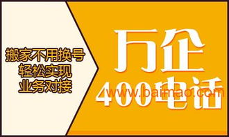 400電話是全國公認的品牌通信產(chǎn)品,400電話是全國公認的品牌通信產(chǎn)品生產(chǎn)廠家,400電話是全國公認的品牌通信產(chǎn)品價格