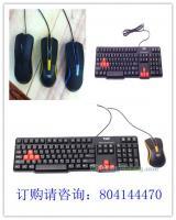 供應(yīng)哪里的廠家可以批發(fā)到便宜的鍵盤鼠標_數(shù)碼、電腦_世界工廠網(wǎng)中國產(chǎn)品信息庫