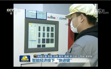 CTO王海峰:抓住&ldquo;新基建&rdquo;機遇 進一步發揮AI優勢